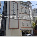 송화 공인중개사사무소 이미지