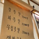 1384 | 대전 관평동 맛집 관평집 쫀득한 족발 불향가득 불족발 내돈내산후기