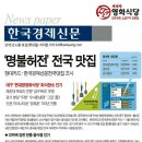 문경약돌한우타운 계열사식당 전국톱3 선정! 이미지