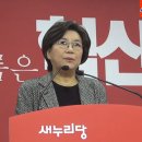 이혜훈, 새누리 서울시장 경선 후보 방송토론 중단 긴급 기자회견 이미지