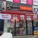 땅스부대찌개광주 | 땅스부대찌개 신메뉴 소곱창전골 광주 쌍령점 포장 후기