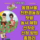 안호농장 이미지