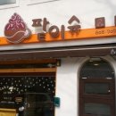 팥이슈 이미지