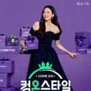 이니스타일