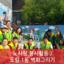 도림경로당 이미지