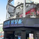 탈출노래연습장 이미지