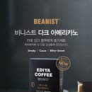 커피니스트
