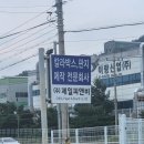 (주)제일 이미지
