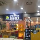 카페판다장림점