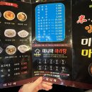 미니아양꼬치&마라탕 이미지