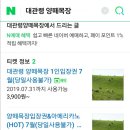 아프로목장 | 17개월 아기랑 1박2일 강원도 여행♡ 양떼목장, 강릉바다, 알파카월드