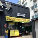 문송식당