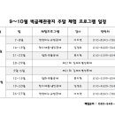 벽골제 관광안내소 이미지