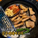 북구청내부도로2R | 대구 북구청 맛집 상구네돼지구이 고성점 야구 보며 먹을 수 있는 고기집