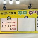 추추 추어탕 조치원홍대점 네이버블로그