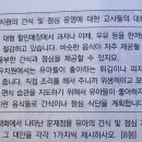 기출의 구조화 222p 유아영양관리 - 유아식생활 관련 영양정보 이미지