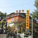 오성산황토한증막 이미지