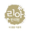 세명한의원 이미지