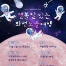 화전마을회관 아시아경제