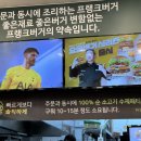 프랭크버거시청점 이미지