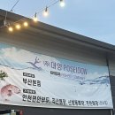대양포세이돈 이미지