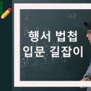 한문서예(입문) 이미지