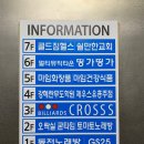 크로스당구장 이미지