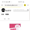 길벗서점