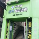 이하영소아과의원 이미지