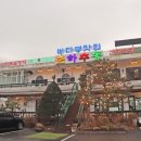 이마트24 석모도점 이미지