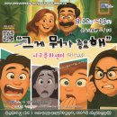 상주단체 세미뮤지컬 네이버블로그
