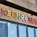 국수기행 이미지