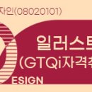 전산회계자격(야간) 이미지