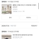 남양이불커텐 | [만족스런 내돈내산] 3대 이모님 초청 완료 / 오늘의집 VIP 꿈나무(+1등급 가전 환급)
