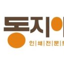 토탈인쇄광고 이미지
