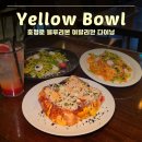 구세군빌딩 | [충정로역 맛집] 옐로우보울_9년 연속 블루리본 이탈리안 다이닝