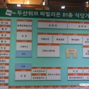 두산추어탕 이미지