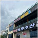 정훈수산