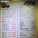 삼돈이 - 보령시 작은오랏4길 4 | 삼돈이