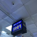 남송꽃게