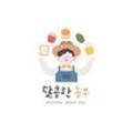 달콤한농부(sweet farmer)