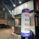 사공가양대창 이미지