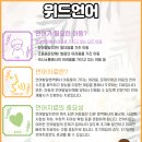 위드상담센터 이미지