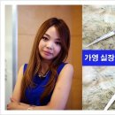 가영미용실 네이버블로그
