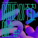 문화기획담
