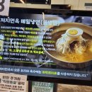 저지면옥