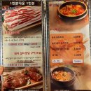 삼백식당 탕정지구점 이미지
