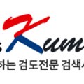 구서 검도관 이미지