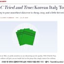 한국타올