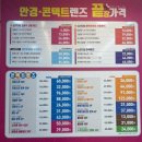 으뜸플러스 파주운정점 | 파주 안경점 추천, 으뜸플러스 파주운정역점 가성비 안경 솔직후기